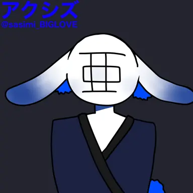 Profile image of アクシズ