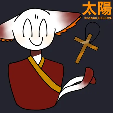 Profile image of 太陽