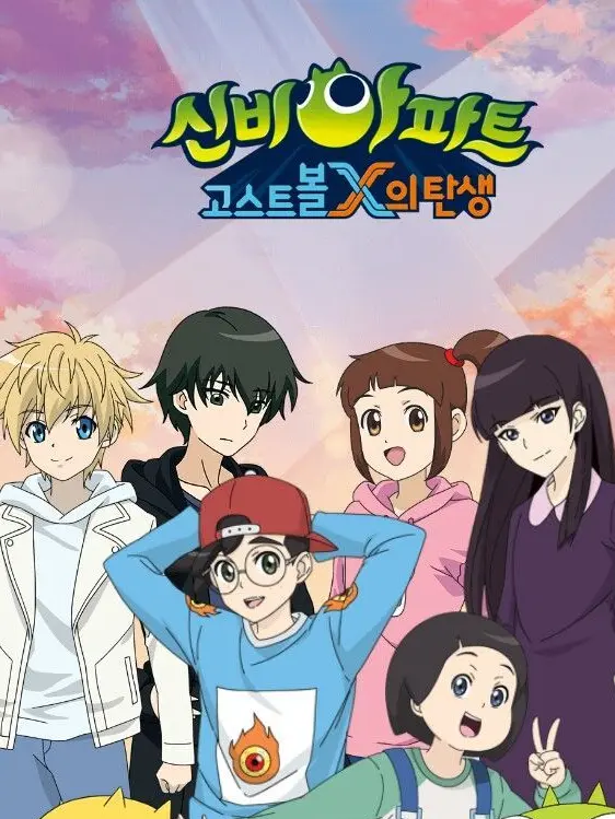 WHITETJGER0314의 신비아파트+헤일로+초능력