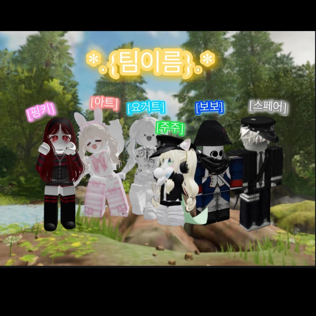 팀이름