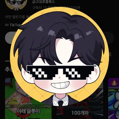 Profile image of 고심
