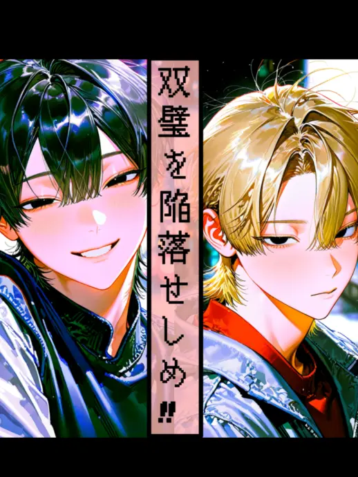 chita_ch의 双璧を陥落せしめ！