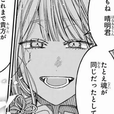 Profile image of 葛の葉