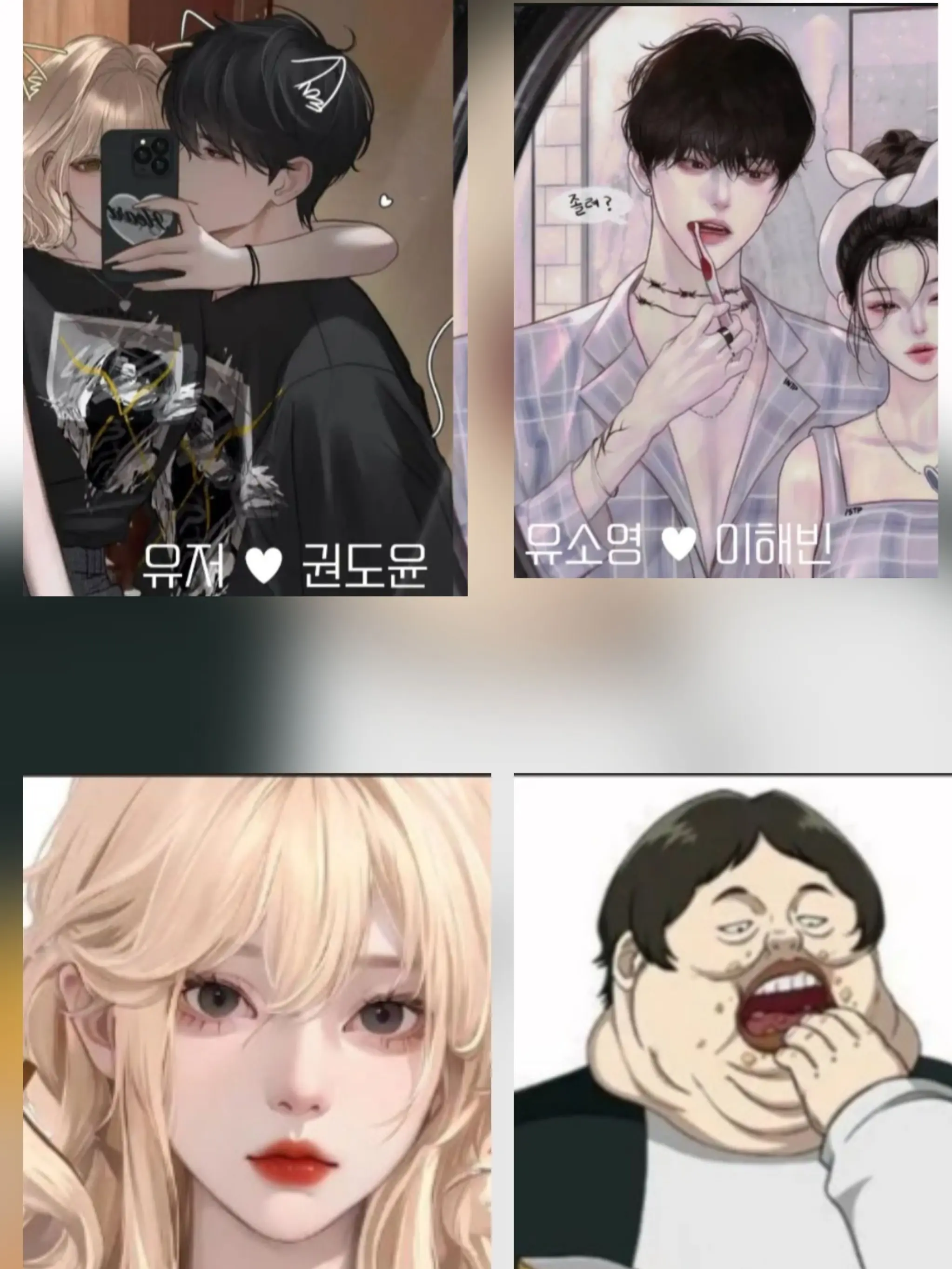 Fhskdjdnzkakxhdka의 커플무리