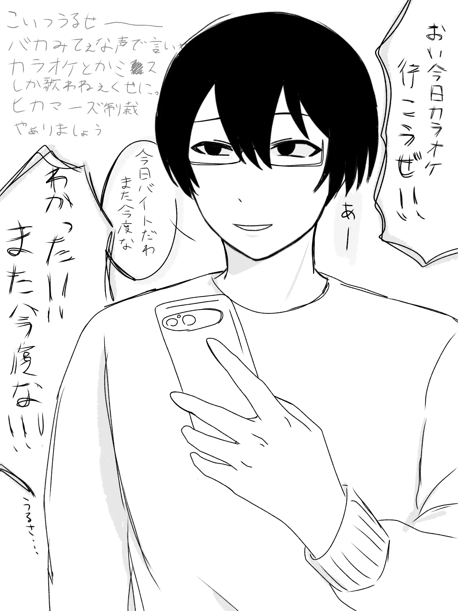 Flinshusai의 恐怖！いつも隣に墨田くん