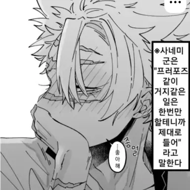 Profile image of 사네미