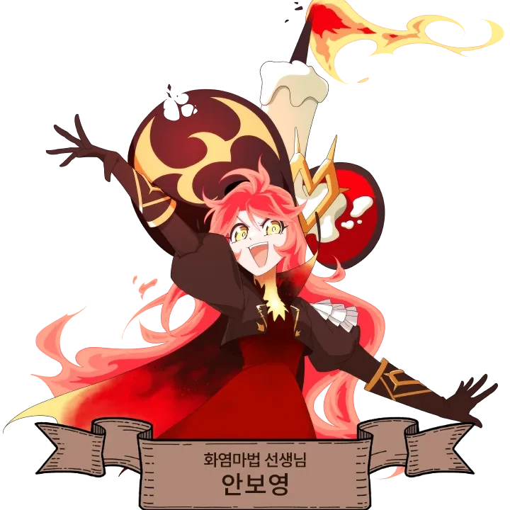 안보영