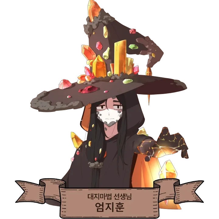 엄지훈