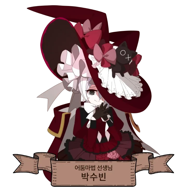 박수빈