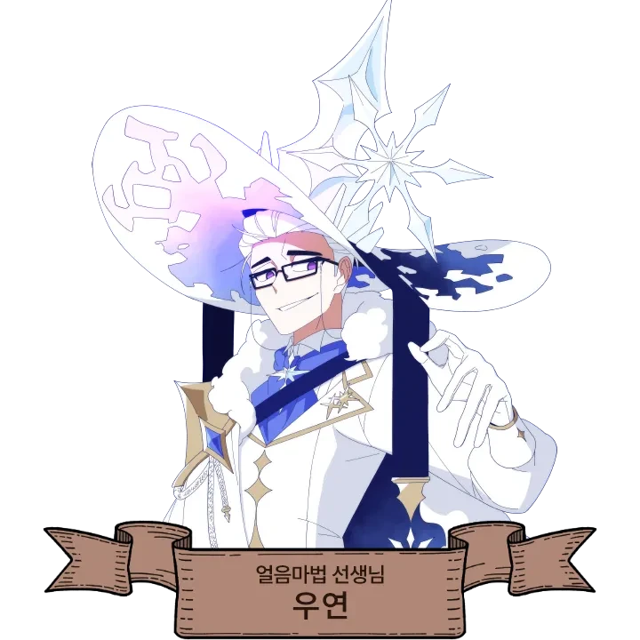 우연