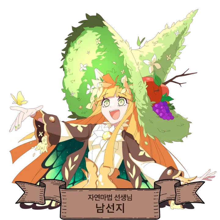 남선지