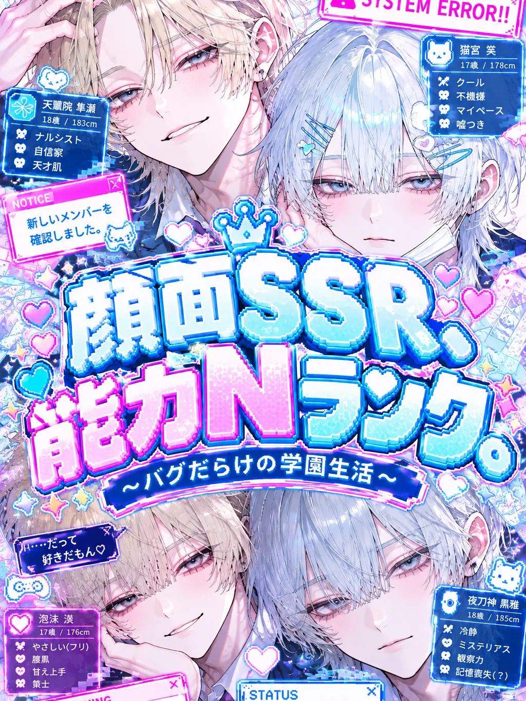 riruriru0617의 顔面SSR、能力Nランク。