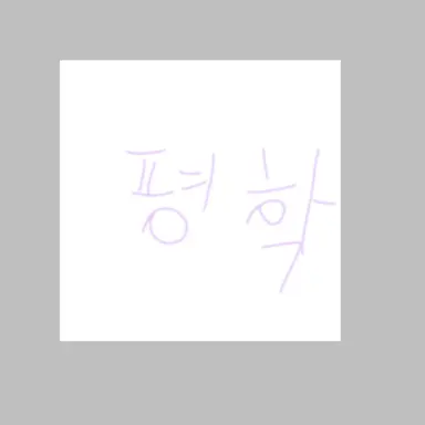 Profile image of 평학