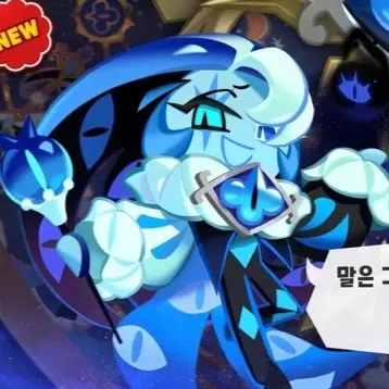 loveshadowmilkcookie60379의 쉐도우밀크 쿠키