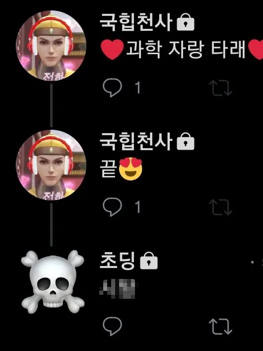 EarlyLeaf7465의 곽스활명수