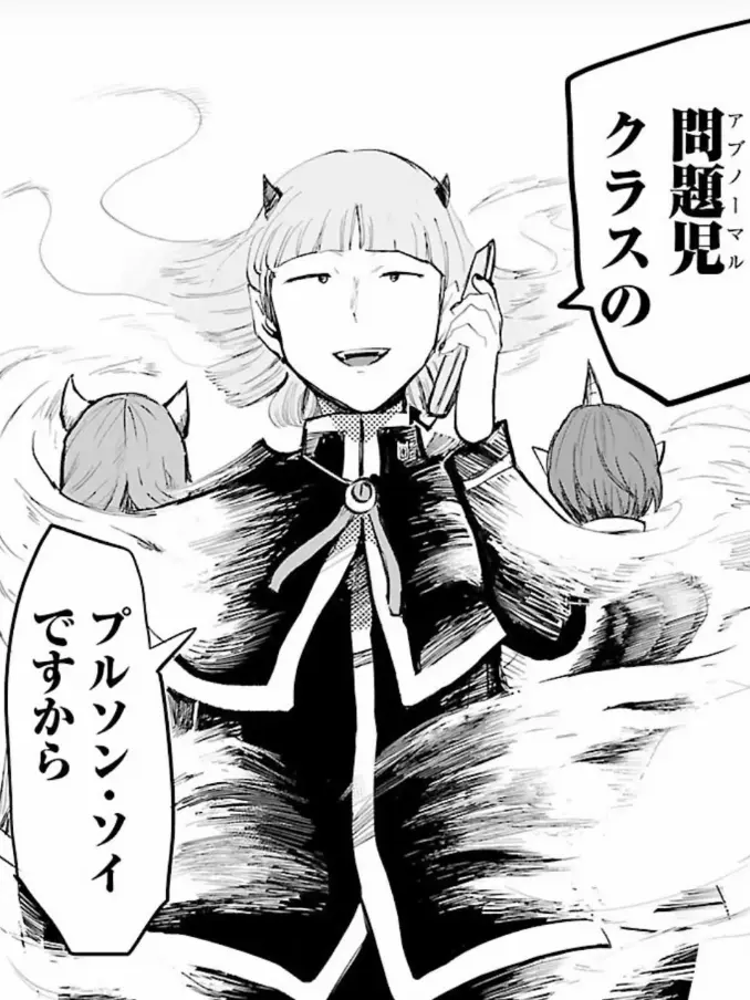 batu의 プルソン