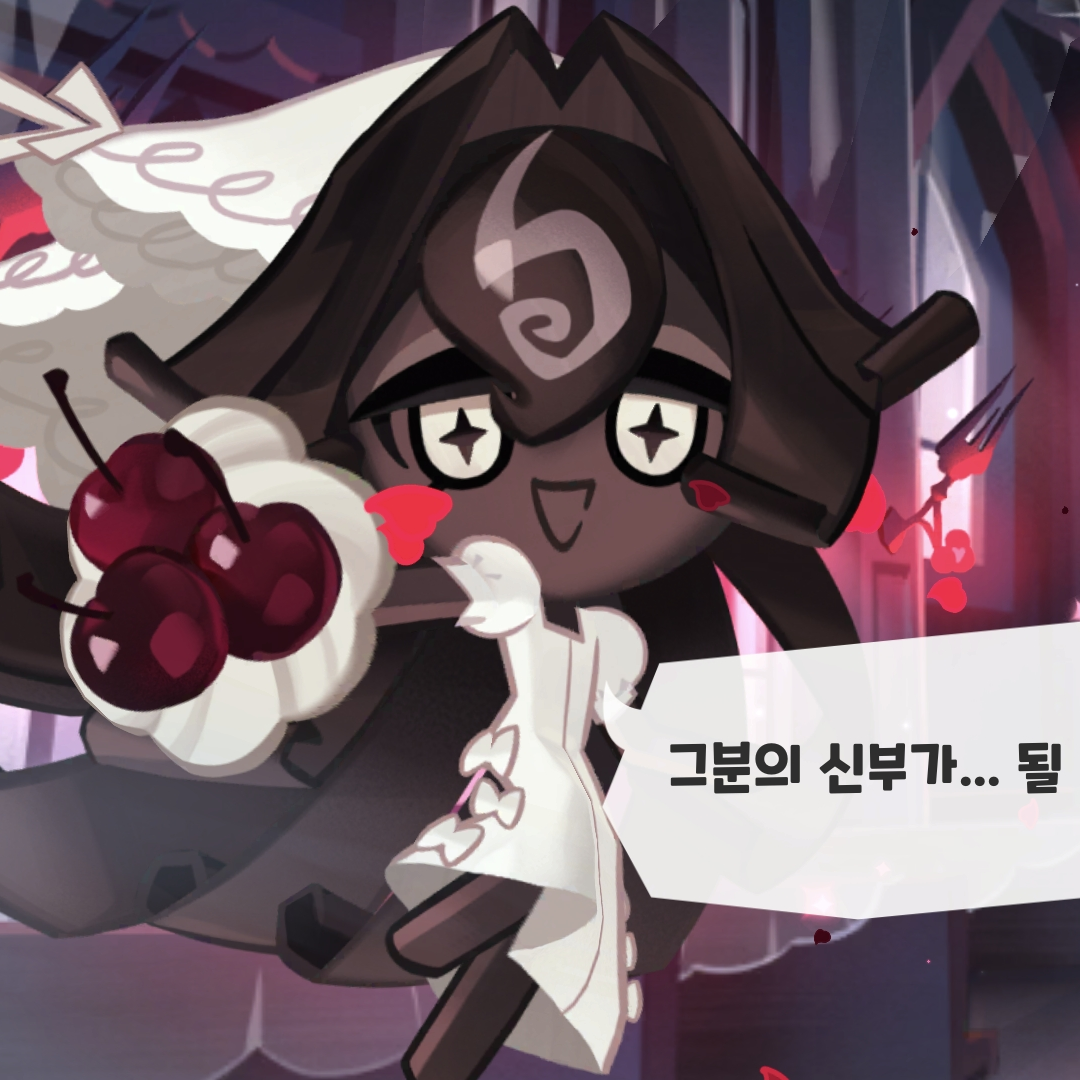 포레누아맛 쿠키 대표 이미지