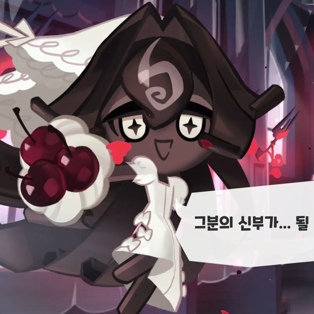 PutridRule2962의 포레누아맛 쿠키
