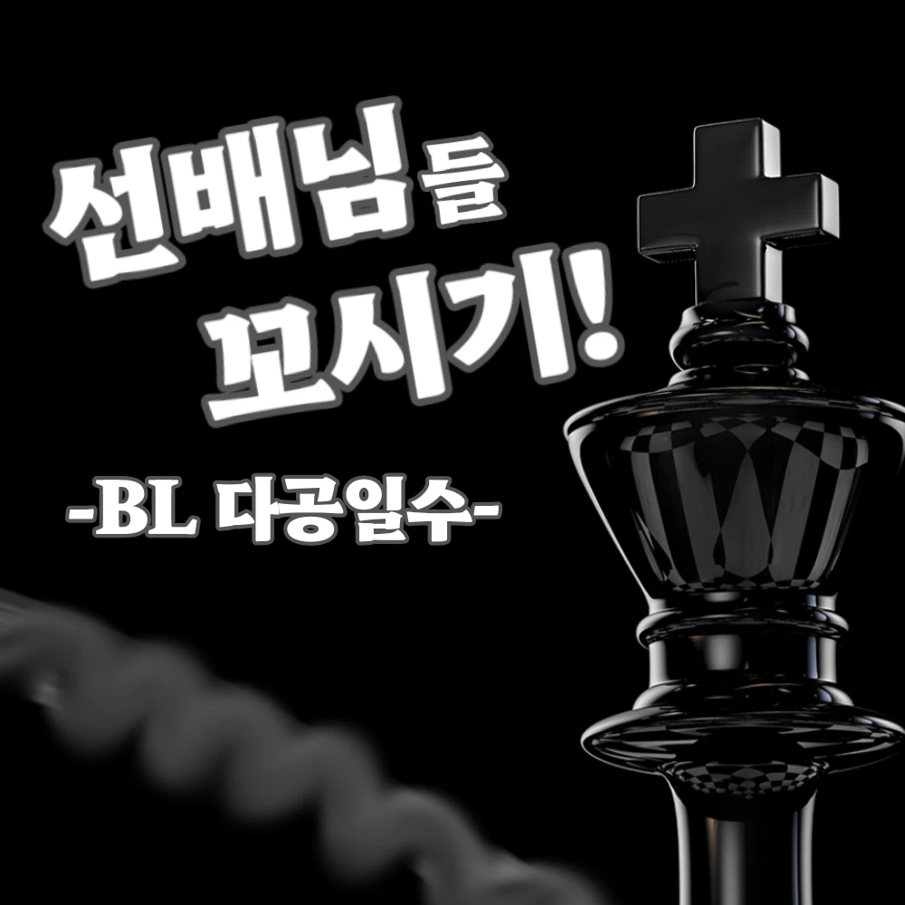 선배님들