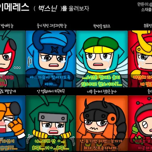 SourSlide8469의 벅스닌  울음