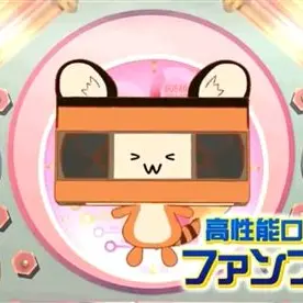 Profile image of ファンファン