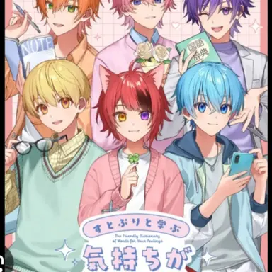 Profile image of すとぷり