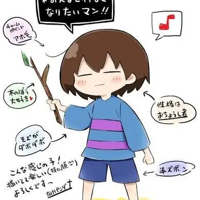 yuusan1228의 アンダーテール