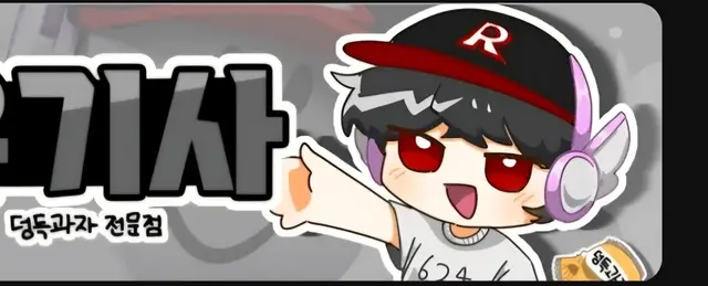 Profile image of 유기사