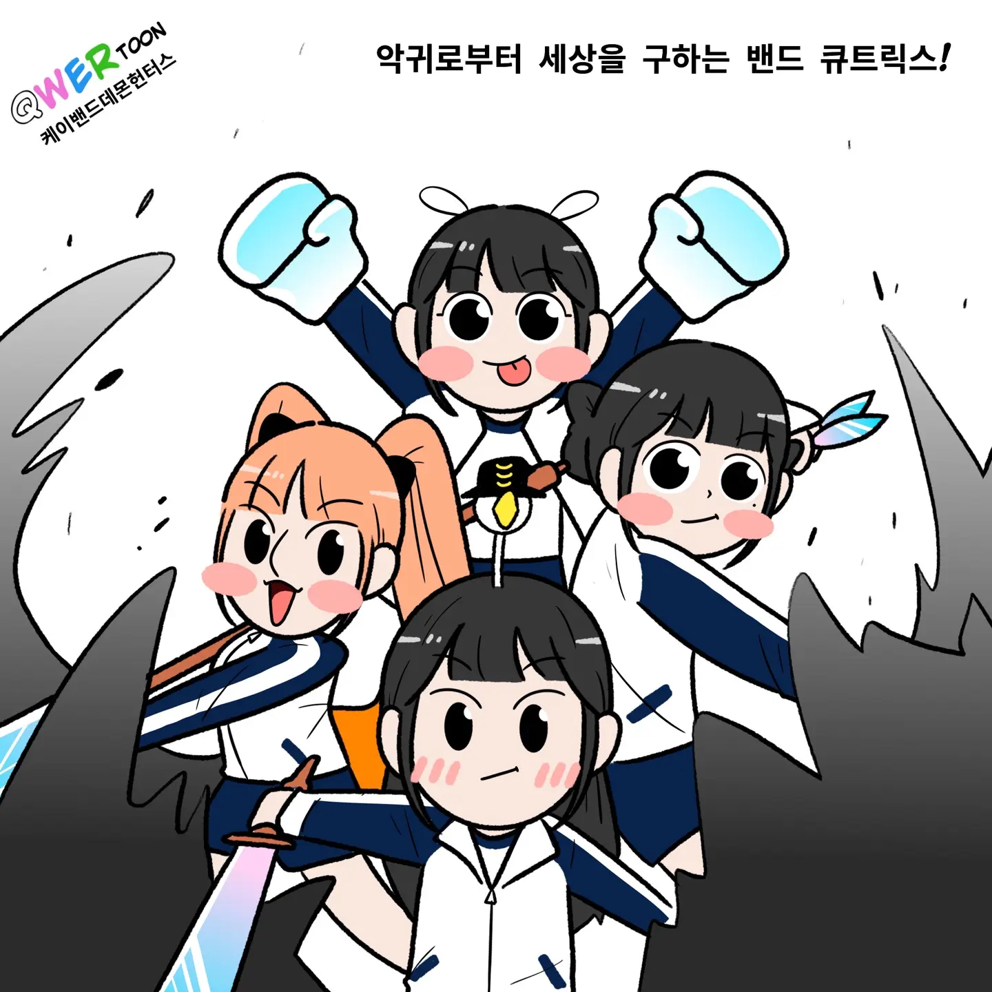 SicklyLatch6637의 QWER