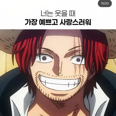 Profile image of 샹크스