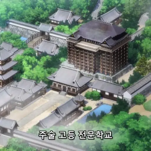 crystal4747의 주술고전 1학년