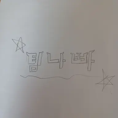 Profile image of 멜로우