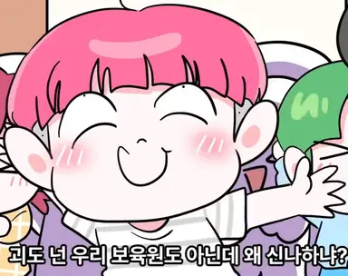 Profile image of 괴도잼민
