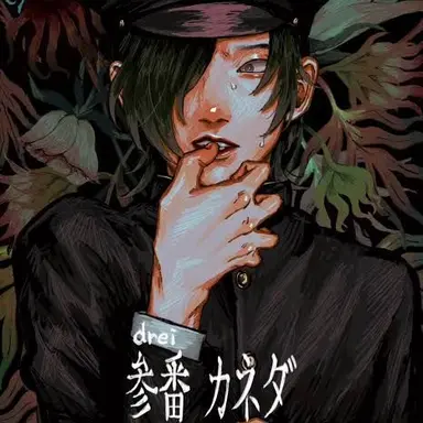 Profile image of カネダ