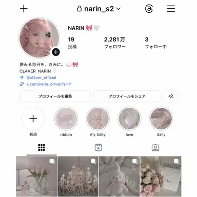 Profile image of ナリン NARIN