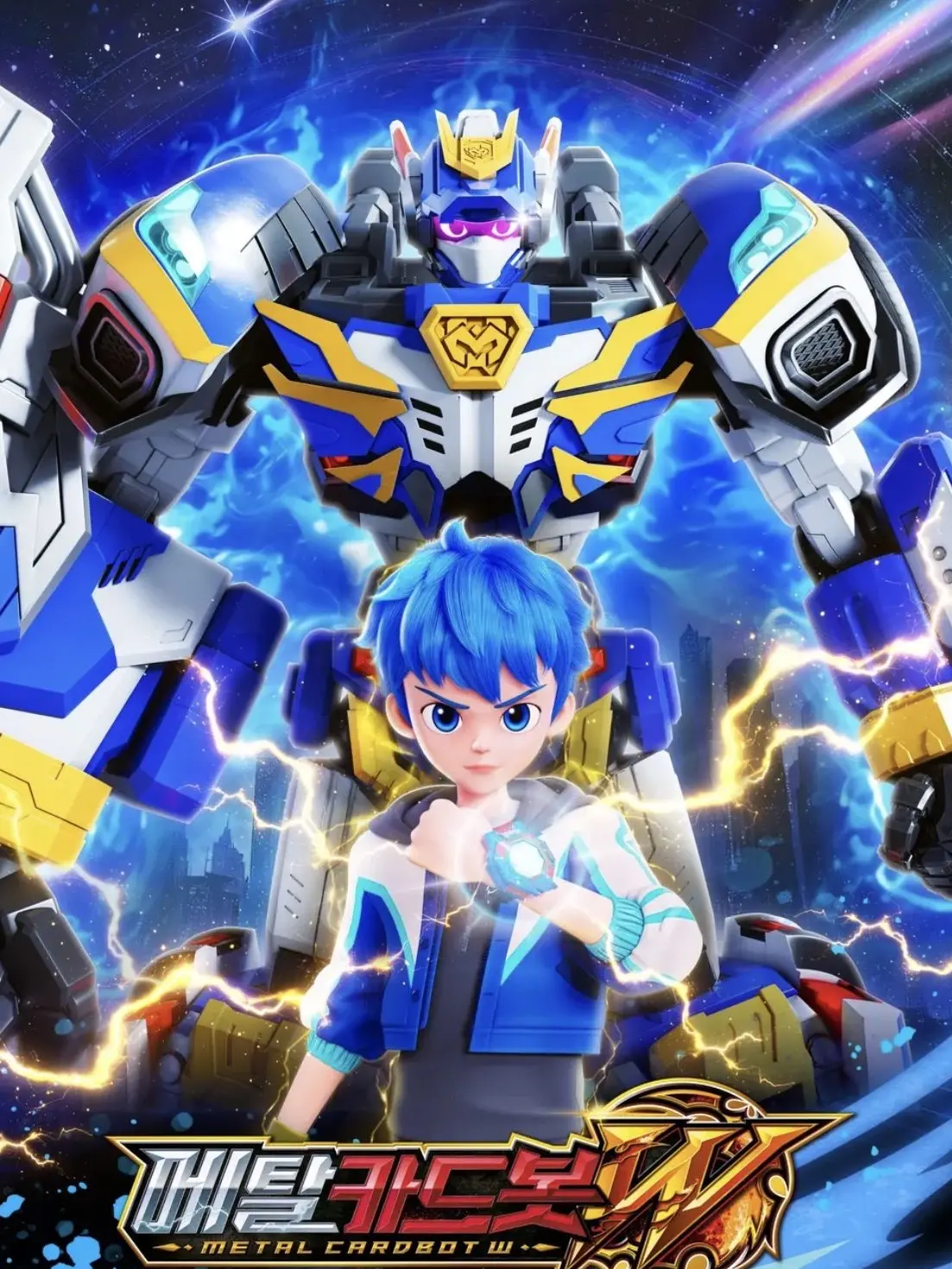 NumbShell1056의 메탈카드봇w