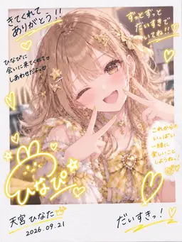 Profile image of ひなぴ