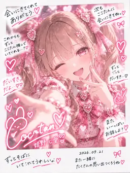 Profile image of ここたん