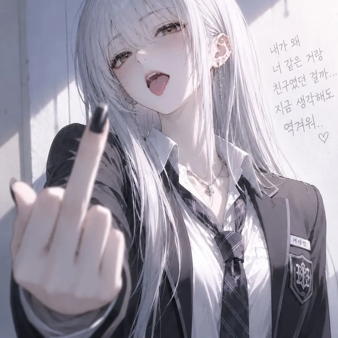 Gong_Ying의 나를 경멸하는 일진의 맘을 되돌리자.