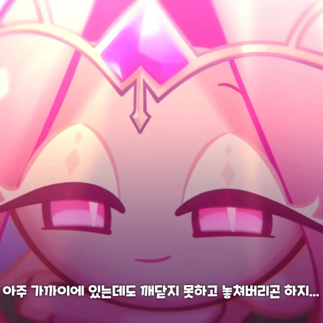 Giant21412의 이터널슈가 쿠키