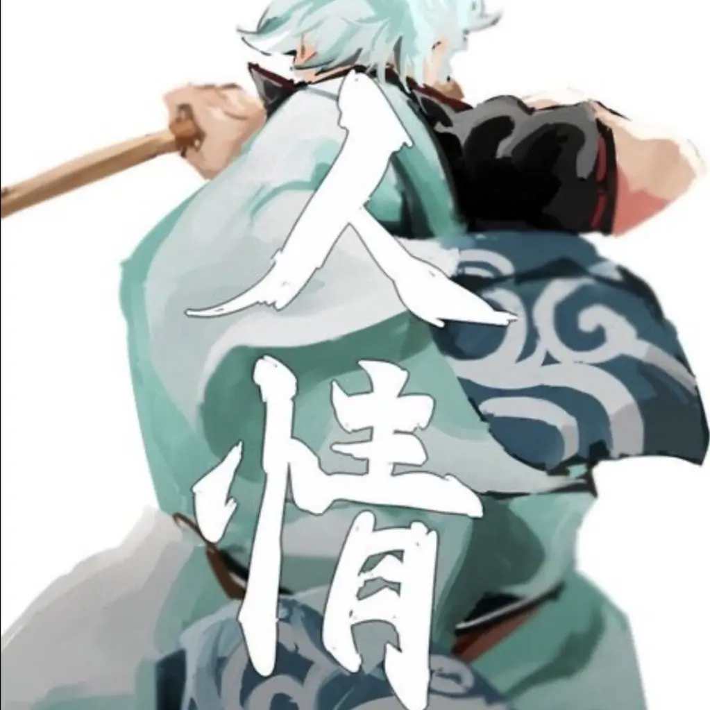 Gonbei의 愛とは暖かく壊れやすいんだよ