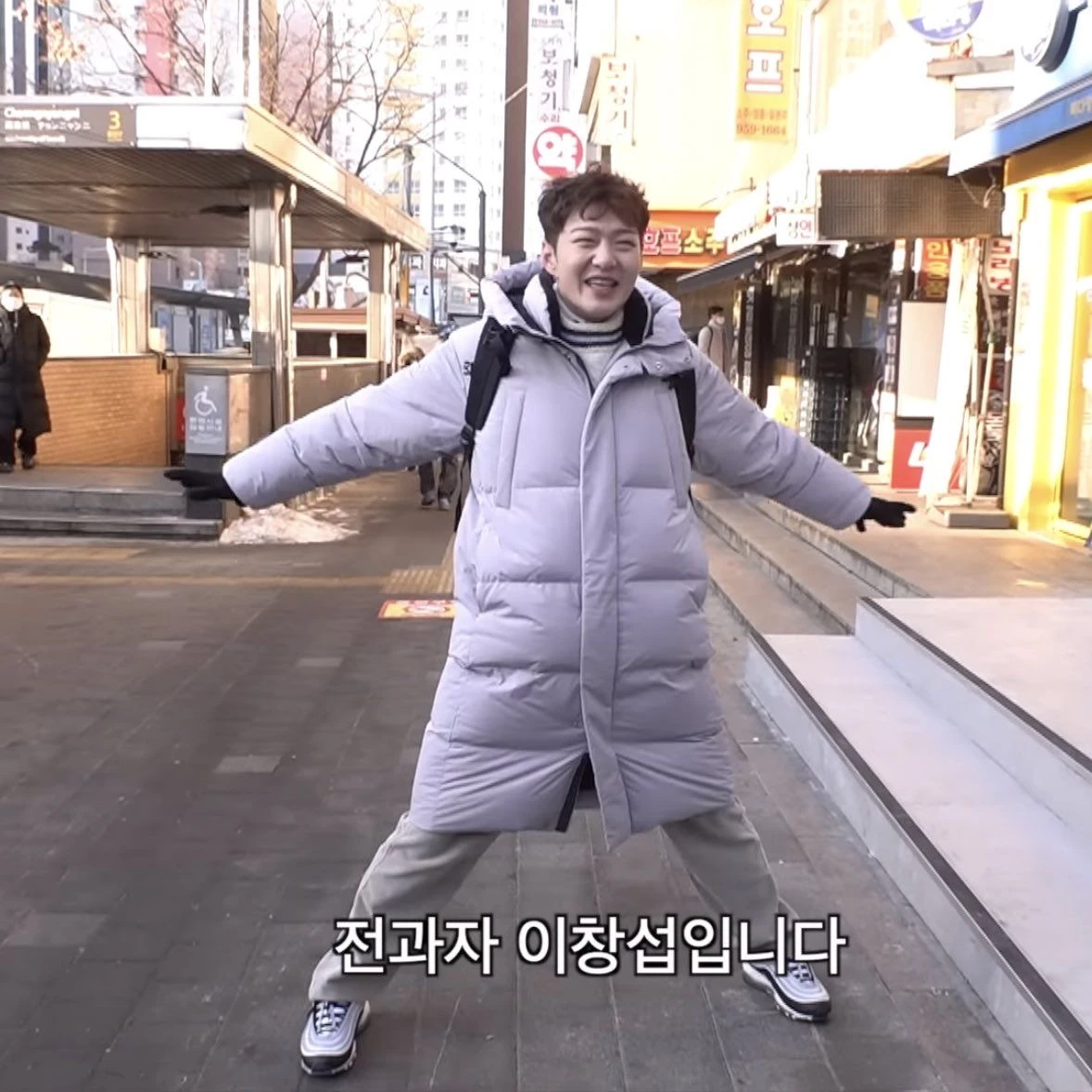 이창섭