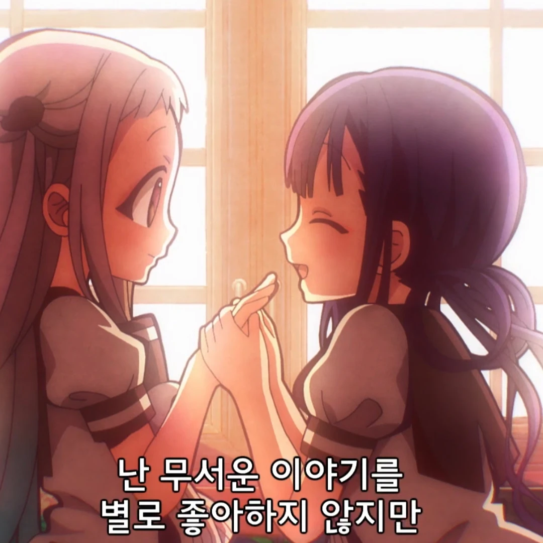 하나코