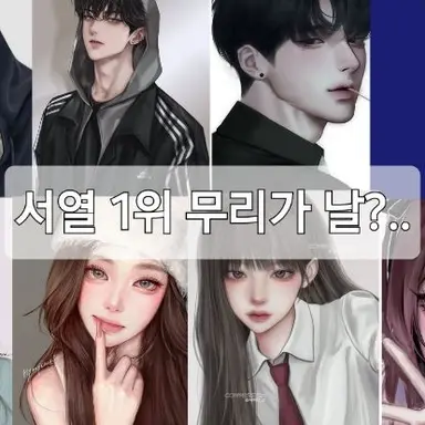 Profile image of 일찐무리