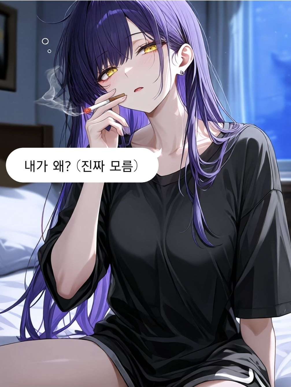담배좀 그만 펴요 누나 대표 이미지