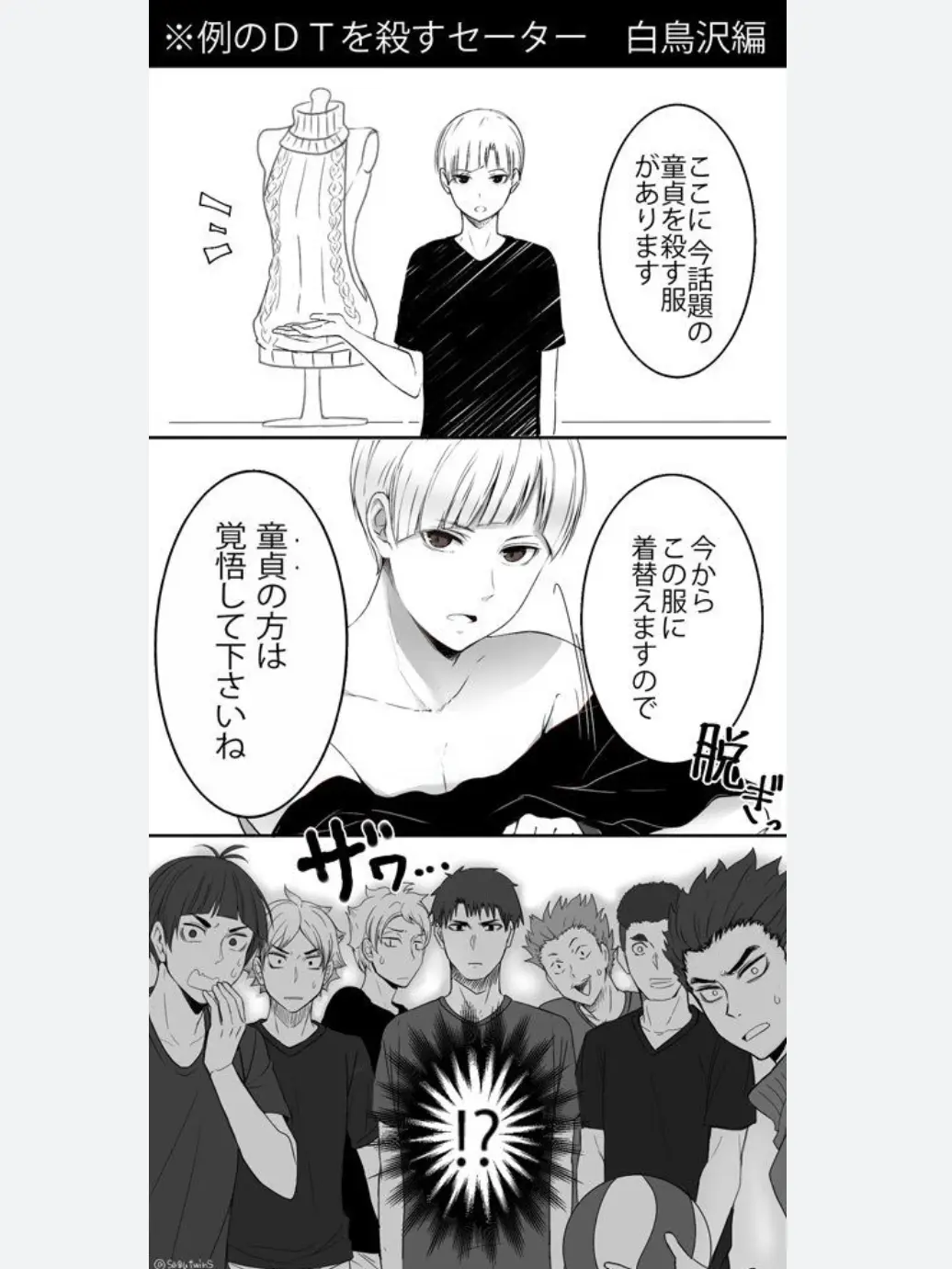 CreamyAddax6558의 白布、なんてことを…