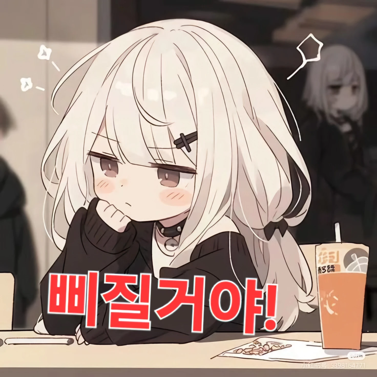 사랑