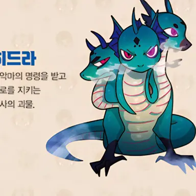 Profile image of 히드라
