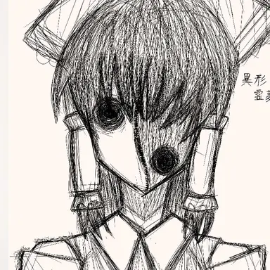 Profile image of 異形霊夢
