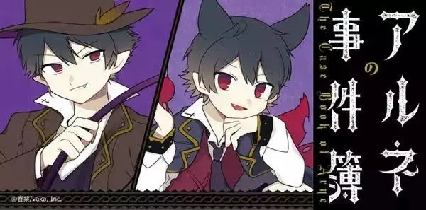 Profile image of アルネ
